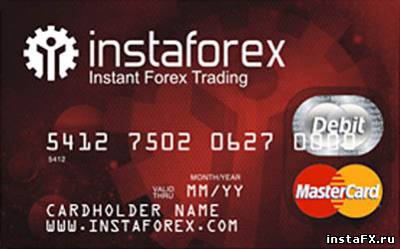 InstaForex - MasterCard - Рабочее