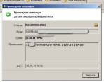 Выплата ИнстаФорекс от 20 сентября 2010 года. - Скриншоты